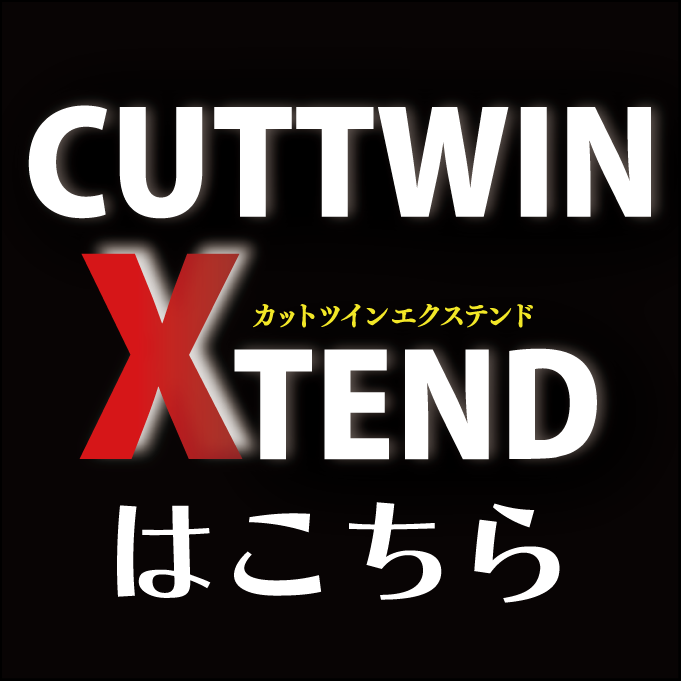 ●エクステンドはこちら